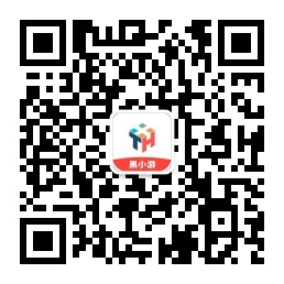 黑小游公众号二维码